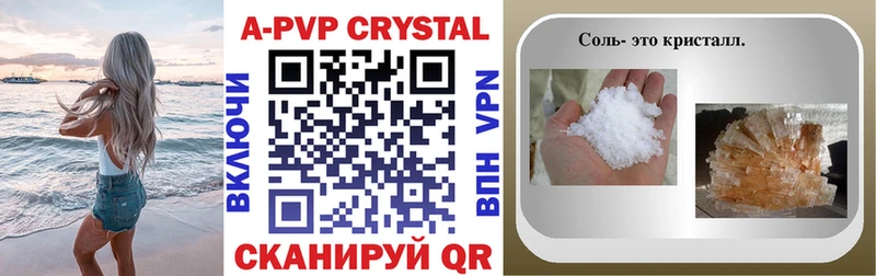 A-PVP VHQ  Рязань 