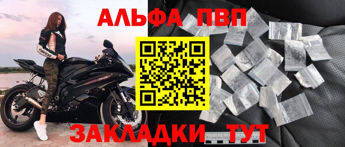 Альфа ПВП Соль Рязань
