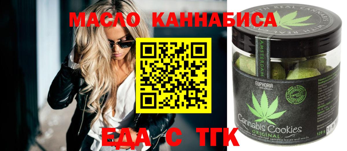 Рязань  Canna-Cookies конопля  Вход с VPN 