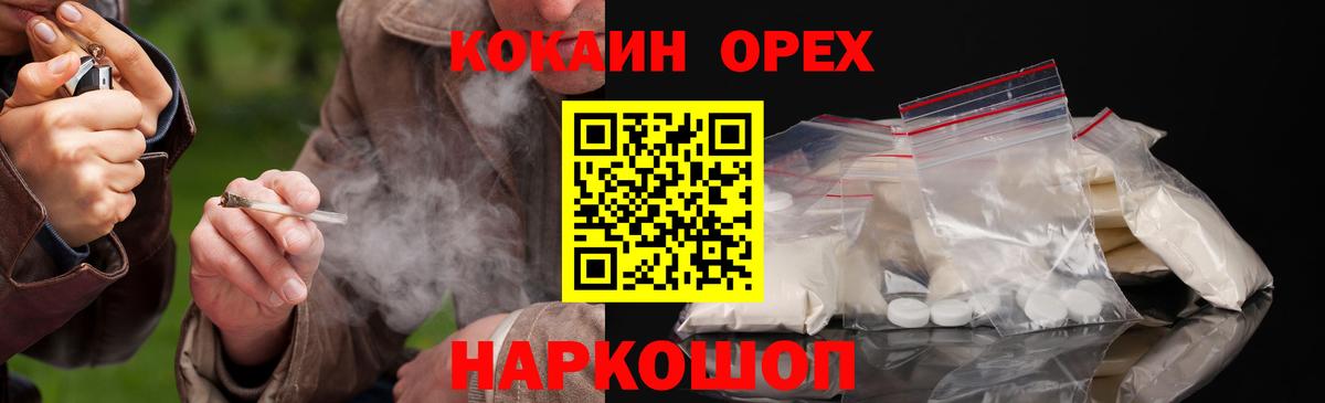 Кокаин  Вход с VPN  Рязань  COCAIN Columbia  Кокаин VHQ 