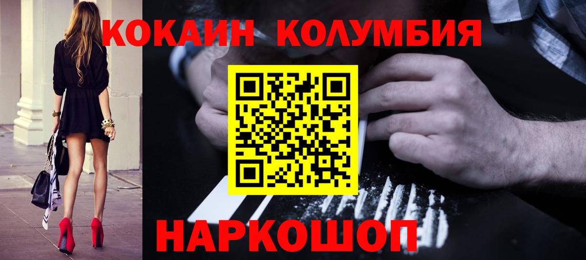 Кокаин Боливия Рязань