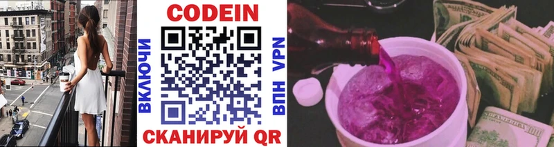 закладки  Рязань  Codein Purple Drank 
