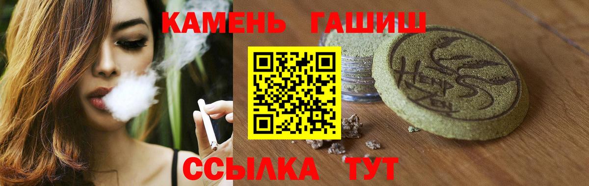 ГАШ hashish Рязань