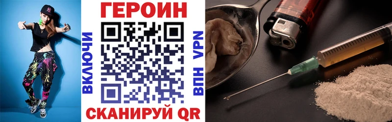 ГЕРОИН Heroin  Рязань 