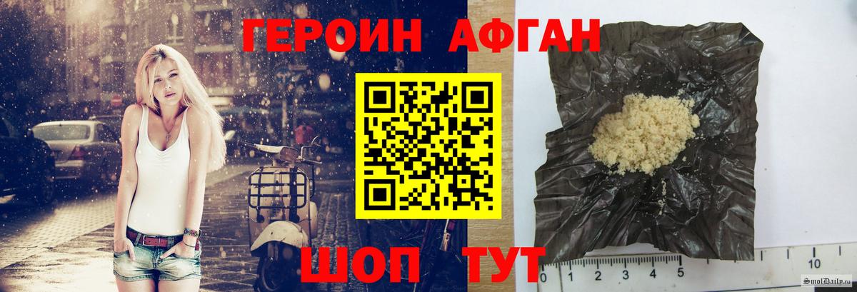 Героин хмурый  Вход с VPN  Рязань 