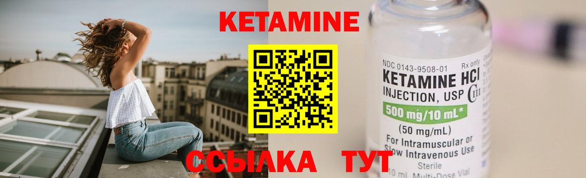 Рязань  КЕТАМИН ketamine  Вход с VPN 