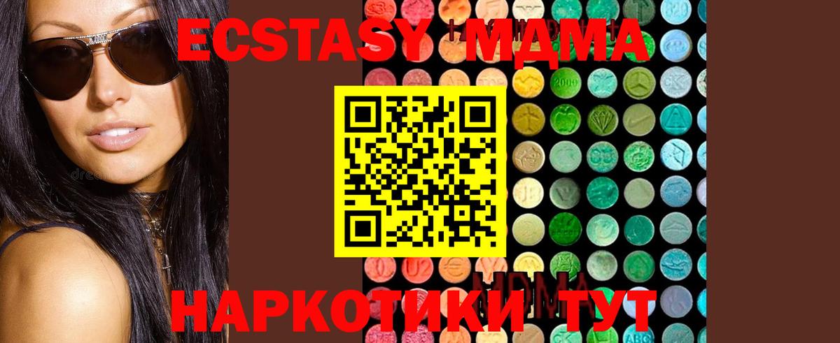 Рязань  МДМА  МДМА VHQ  Вход с VPN  MDMA Molly 