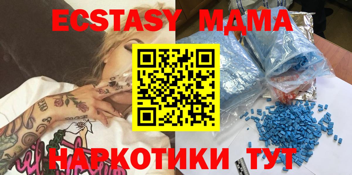 MDMA молли Рязань