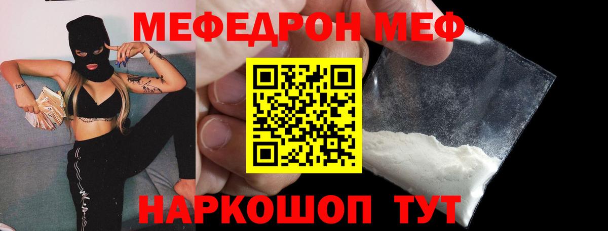 Меф мука Рязань