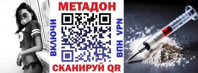 Метадон methadone  Рязань 