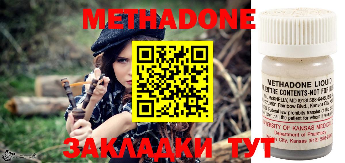 Метадон VHQ Рязань