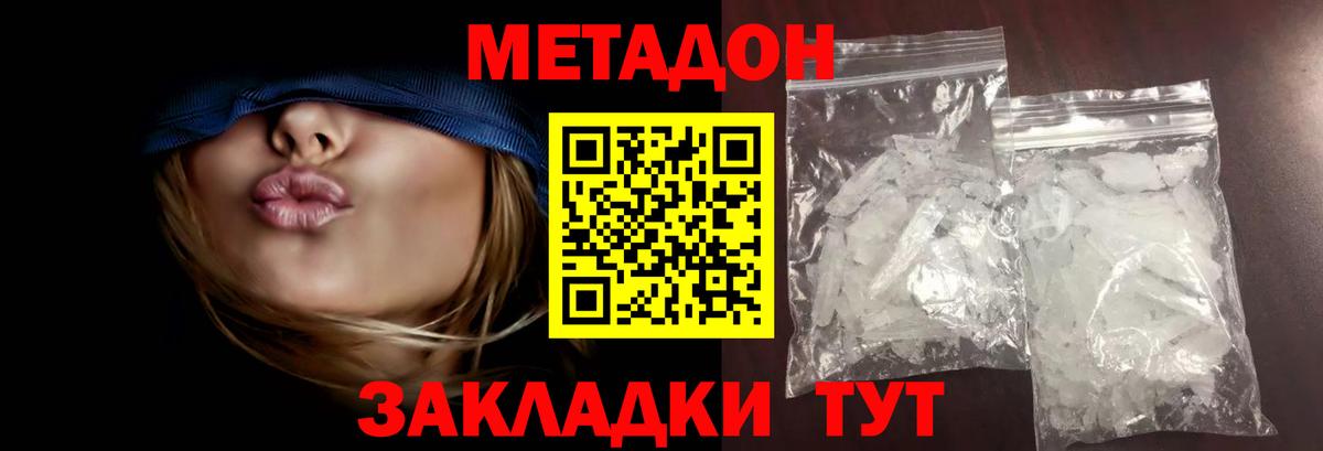 Рязань  Метадон мёд  Метадон VHQ  Вход с VPN 