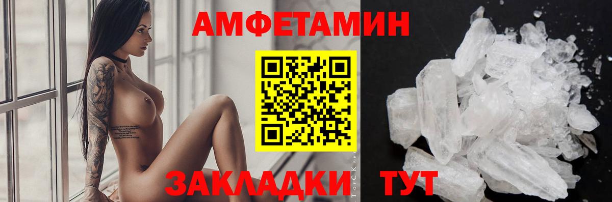 МЕТАМФЕТАМИН винт Рязань