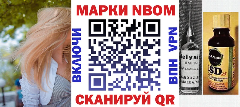 Марки N-bome 1,8мг  купить наркоту  МЕГА ссылки  Рязань 