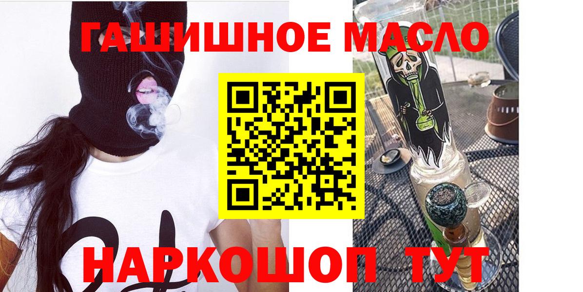 Дистиллят ТГК THC oil  Вход с VPN  Рязань 